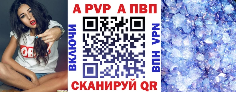 APVP мука цены Шилка