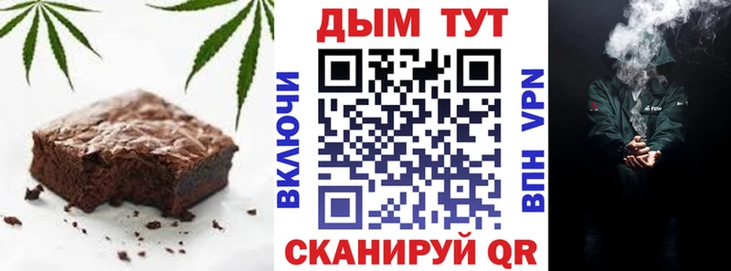 Печенье с ТГК марихуана  Шилка 