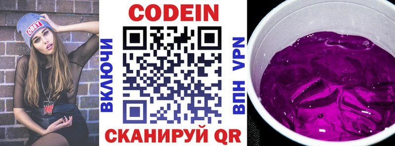Кодеиновый сироп Lean Purple Drank  Шилка 