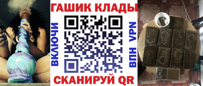 ГАШ VHQ  купить закладку  Шилка 