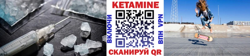 КЕТАМИН ketamine  закладка  Шилка 