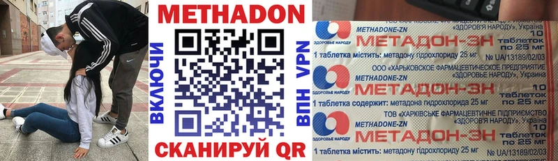Метадон кристалл  даркнет сайт  Шилка 